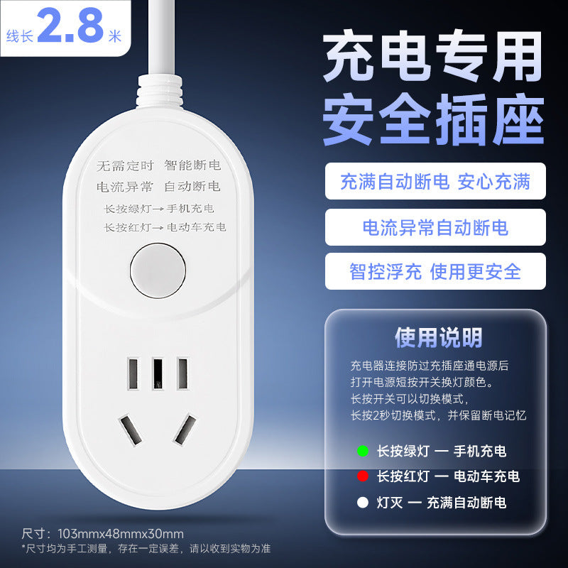 Automatic power-off charging socket for phones, tablets, and laptops - overload protection & safety socket