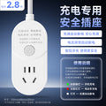 Automatic power-off charging socket for phones, tablets, and laptops - overload protection & safety socket