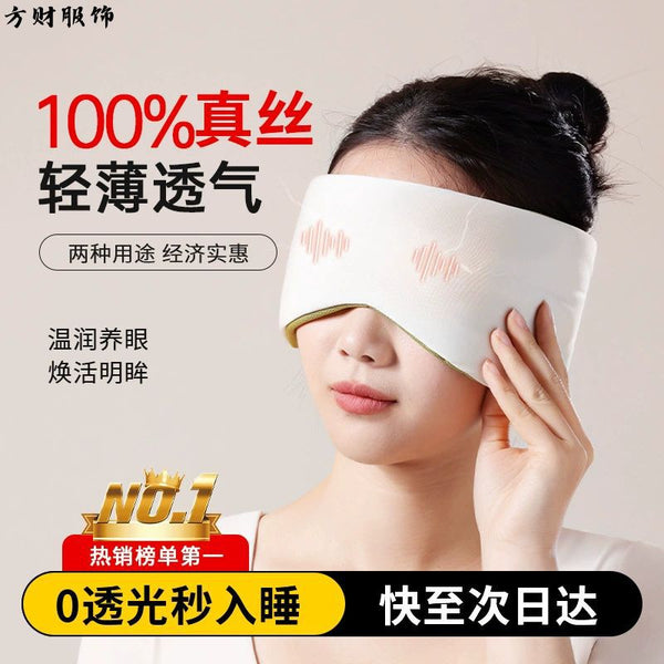 Sound insulation, earmuffs, sleep blindfold, blackout and silence, super noise reduction, summer ice silk anti-noise, sleep anti-noise artifact