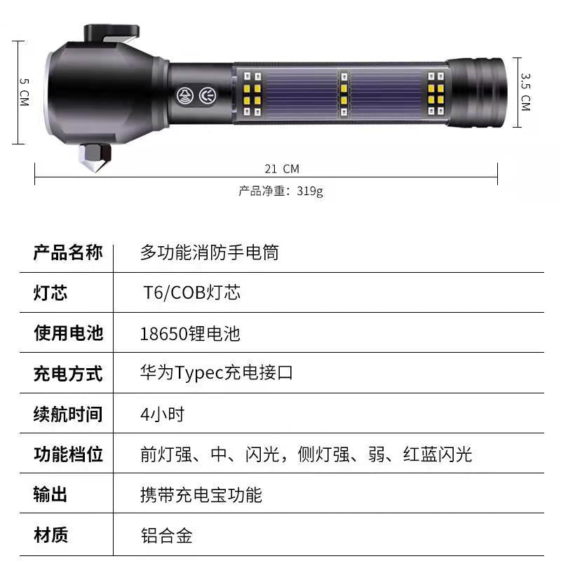 Cross-border T6 vehicle safety cone strong light USB charging multi-function COB light fire emergency alarm output flashlight
