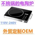 Electric ceramic cooktop 3500w, export version (110v us plug, eu plug, uk plug), light wave oven 2200w, factory wholesale for home use