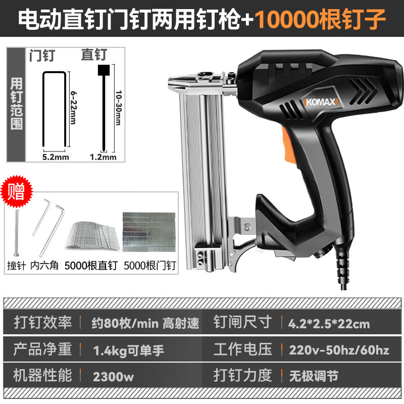 Nail gun, woodworking nail gun, nail gun, air nail gun, electric f50 straight nail gun, steel row nail gun, electric tool