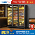 Hual beer refrigerated cabinet supermarket freezer commercial four-door vertical display fruit fresh-keeping cabinet convenience store beverage cabinet