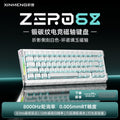 Xinmeng zero68 magnetic axis e-sports keyboard gaming office wired carbon fiber pattern aluminum alloy side wings cross-border new product