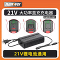 Nanwei power tools battery charger dy universal 21v cordless drill electric wrench lithium battery mt wholesale