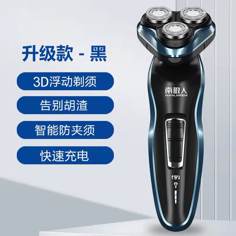 Smart electric shaver, fully washable, beard trimmer, portable men's razor, triple blade, rechargeable
