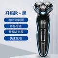 Smart electric shaver, fully washable, beard trimmer, portable men's razor, triple blade, rechargeable