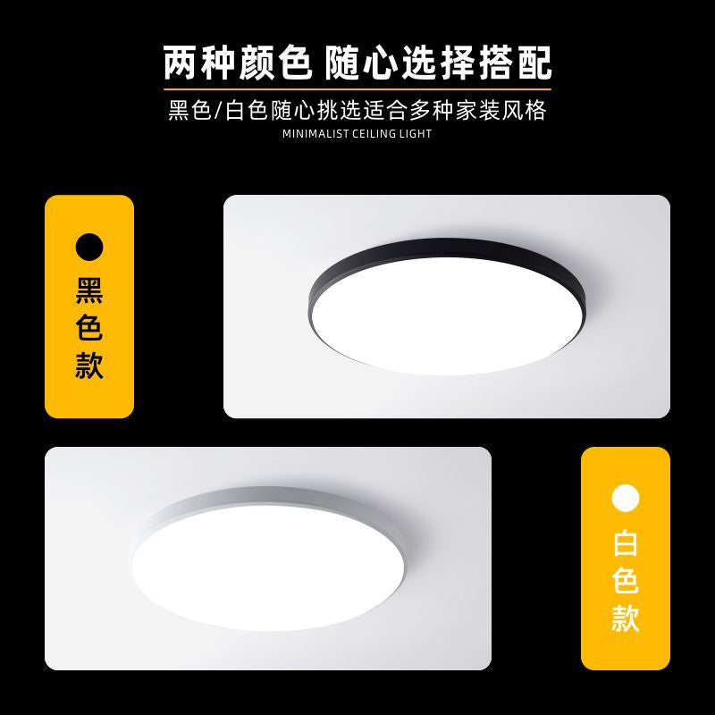 Ultra-thin led three-proof ceiling light, simple modern ceiling aisle light, corridor light, entrance corridor balcony round light
