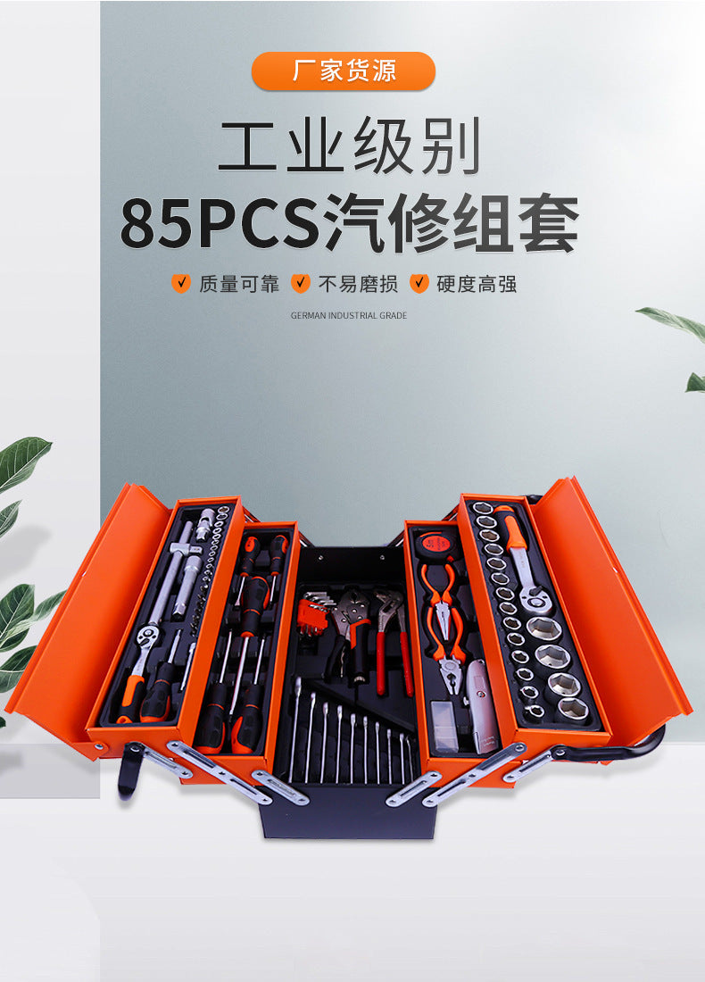 85-Piece set Iron box toolbox set Wrench sleeve tool Multifunctional portable hardware tool set