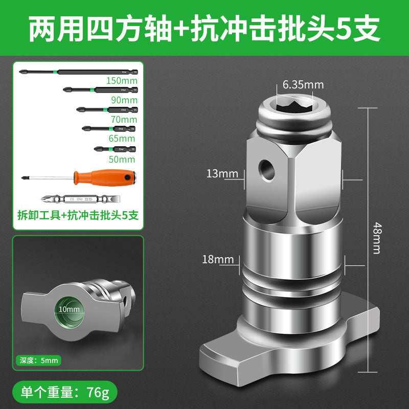 Electric wrench conversion head dual-purpose square shaft restoration bit drill bit multi-purpose adapter multi-functional accessories complete set