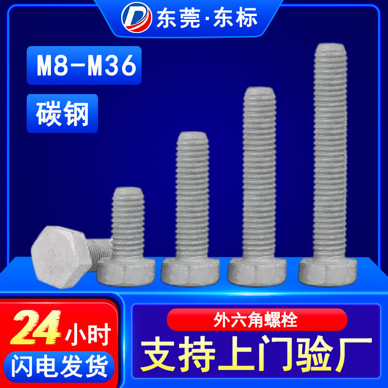 8.8 grade high strength hot dip galvanized outer hexagon bolt fastener outer hexagon screw DIN933/M6M8M10M12