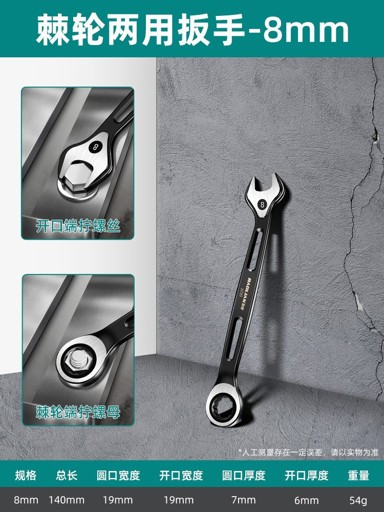 Dual-purpose hollow ratchet wrench, quick and labor-saving open plum blossom small board, two-way double-headed repair tool