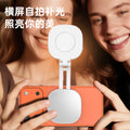 mobile phone magnetic fill light live broadcast shooting handheld beauty camera portable outdoor selfie pocket