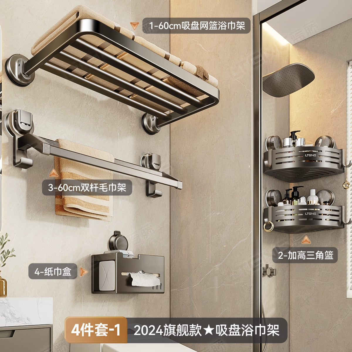 [Sample customization] Bathroom strong suction cup bath towel rack space aluminum rack non-punching towel storage rack