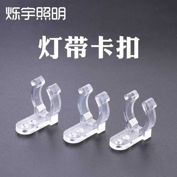 LED light strip, tail plug, clip light clip, silicone fixed beautiful wall card holder, straight line white buckle light strip accessories