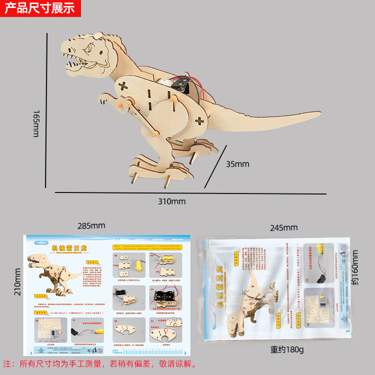 Mechanical wooden puzzle Tyrannosaurus rex DIY technology small production, bionic educational science and education toys, Children's Day gifts