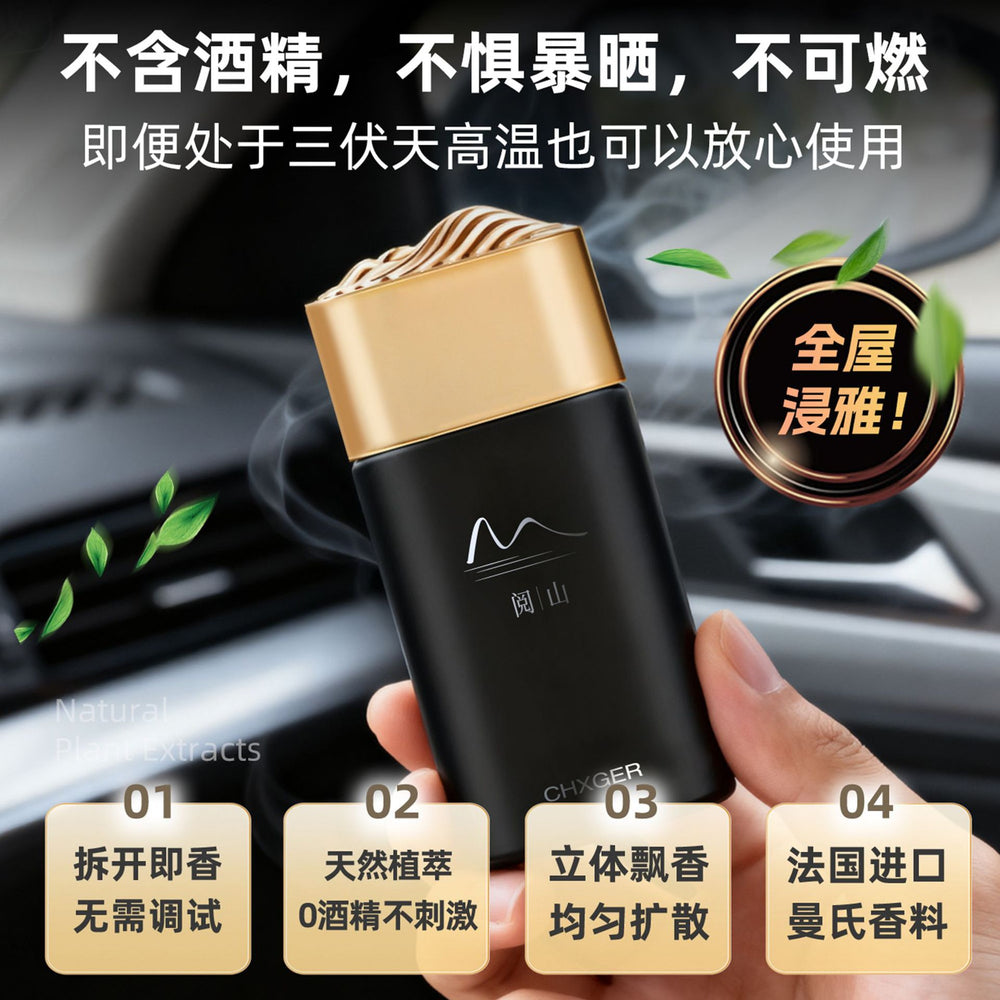 High-end car car aromatherapy perfume car interior car fragrance car supplies personalized source factory yueshan