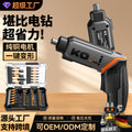 Electric screwdriver rechargeable household small electric screwdriver multifunctional mini screwdriver pistol drill suit