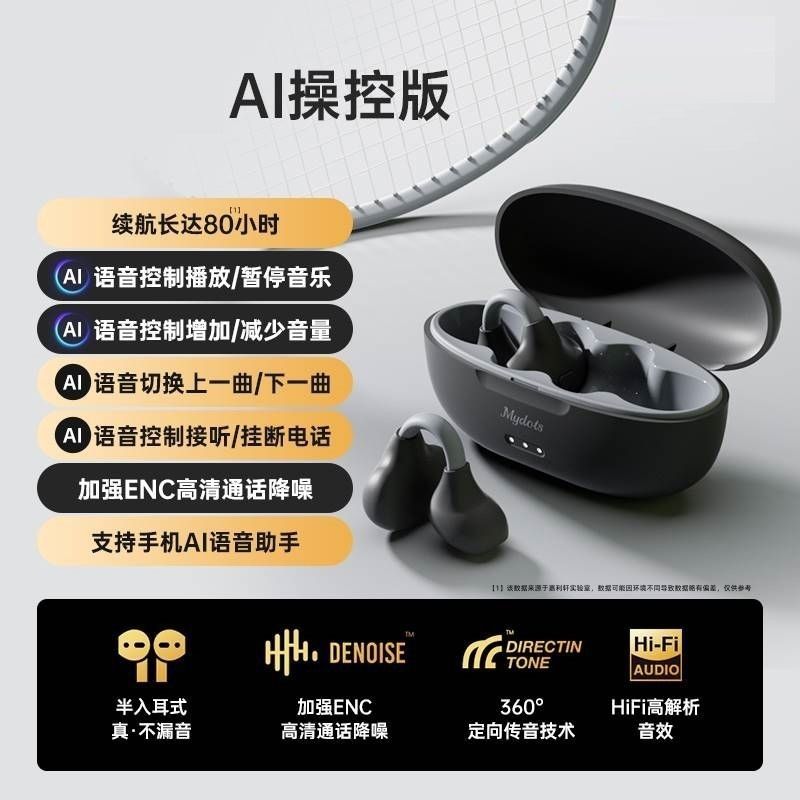 Open bluetooth headphones with ai voice wake-up, hd audio, clip-on design, ideal for running and sports, deep bass, ultra-long battery life, in-ear smart headphones
