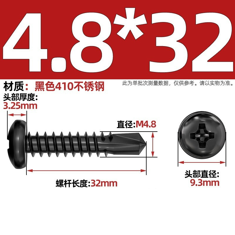 Black 410 stainless steel cross pan head drill tail self-tapping self-drilling screw round head dovetail screw M4.2M4.8mm