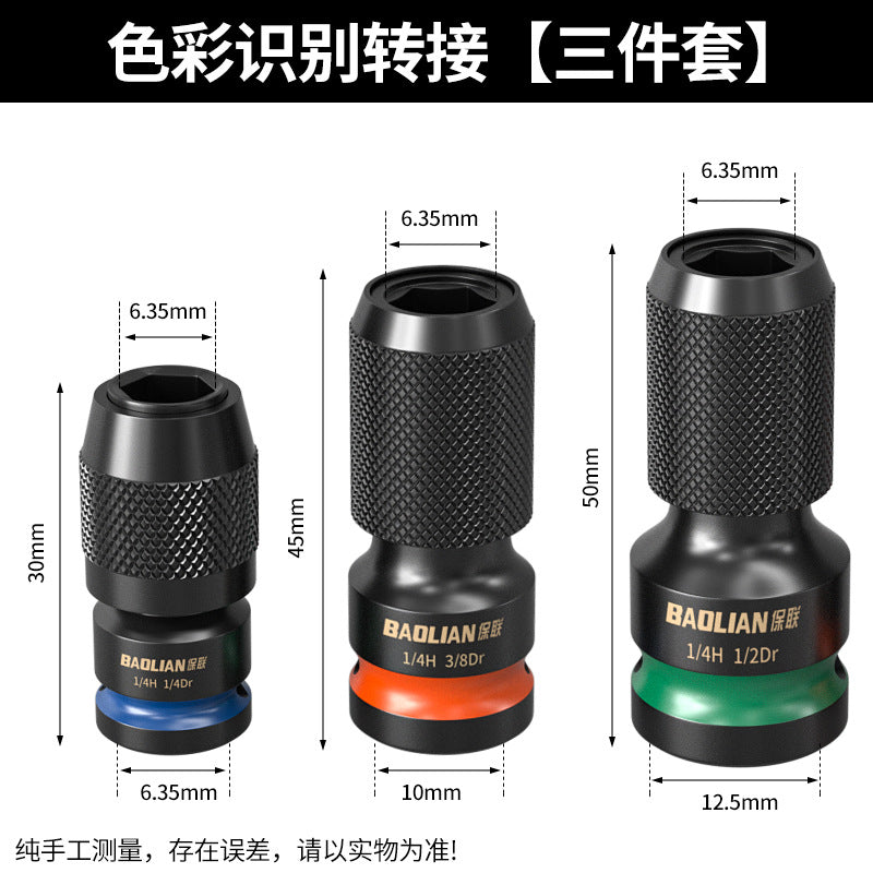 Electric wrench conversion head, electric drill bit, air cannon sleeve chuck, multi-function adapter accessories, conversion joint