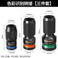 Electric wrench conversion head, electric drill bit, air cannon sleeve chuck, multi-function adapter accessories, conversion joint