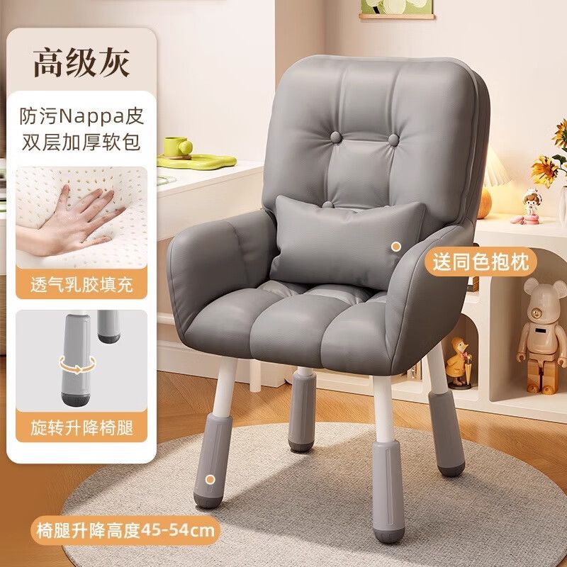 Study chair dormitory plaid long sitting small back stool girl manicure chair bedroom computer chair chair