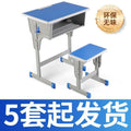 Wholesale school desks and chairs - heavy-duty, reinforced models for campuses. single student study desks and tutoring class desk sets - direct from the manufacturer