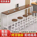 Bar table and chair combination commercial dining table bar milk tea coffee shop long table high table for home narrow table against the wall