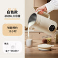 German quality blender - home use, multifunctional, quiet, residue-free, fully automatic, small mini smart soy milk maker (no cooking required)