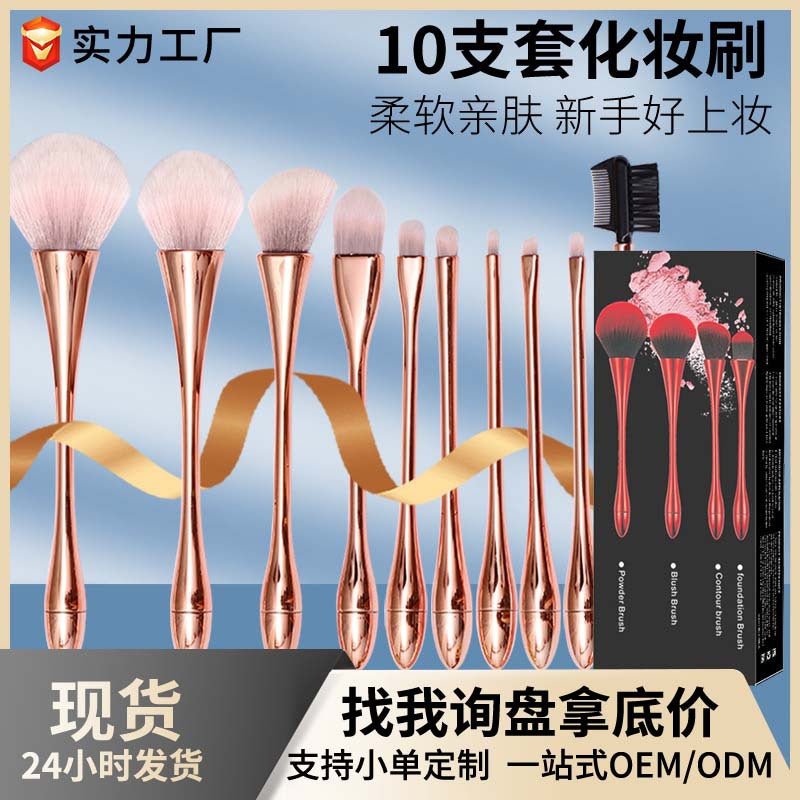 Sujilian 10-piece makeup brush set, golden small waist makeup brush, complete set of beauty tools, suitable for novices, makeup brush