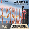 Sujilian 10-piece makeup brush set, golden small waist makeup brush, complete set of beauty tools, suitable for novices, makeup brush