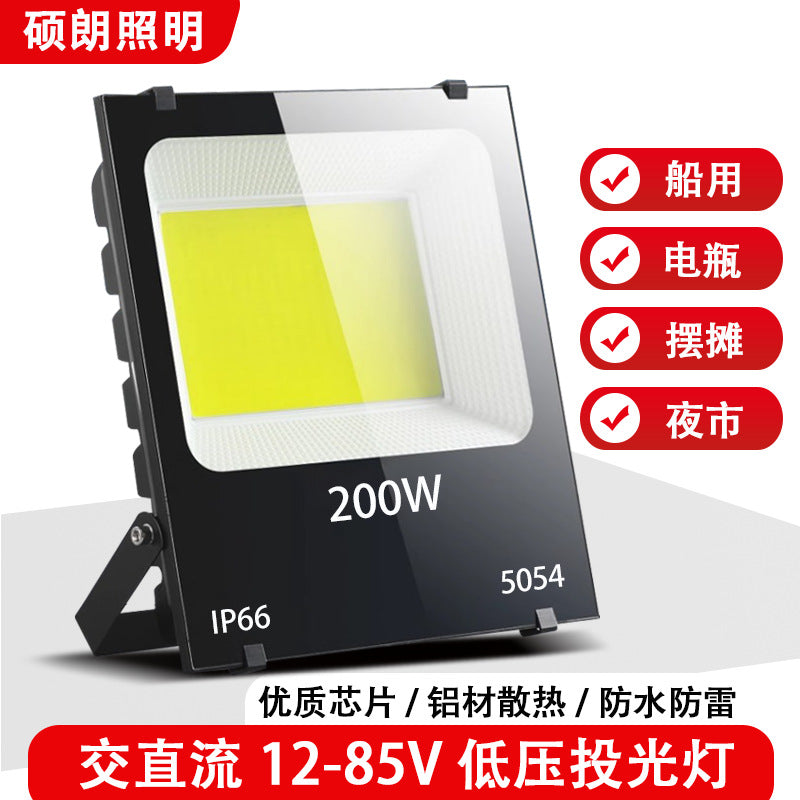 LED low voltage flood light AC and DC universal battery stall lighting marine 12v24v36v waterproof floodlight