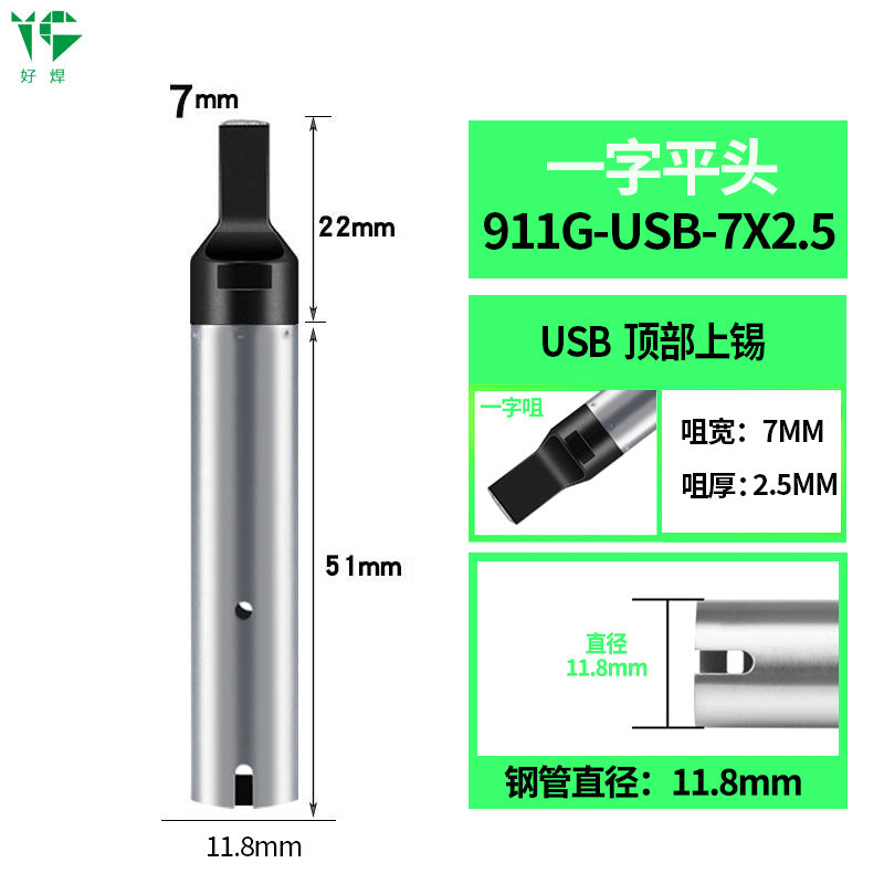 911G series 150W fully automatic soldering machine soldering iron head copper base source robot iron soldering head