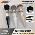 Conical 5-in-1 portable makeup brush set - includes single powder brush, multi-functional eyeshadow brush, blush brush, and makeup brush