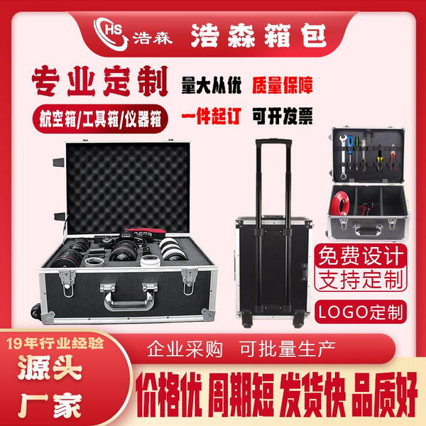 Foshan custom aluminum alloy trolley case professional custom air case portable trolley case boarding case equipment instrument case