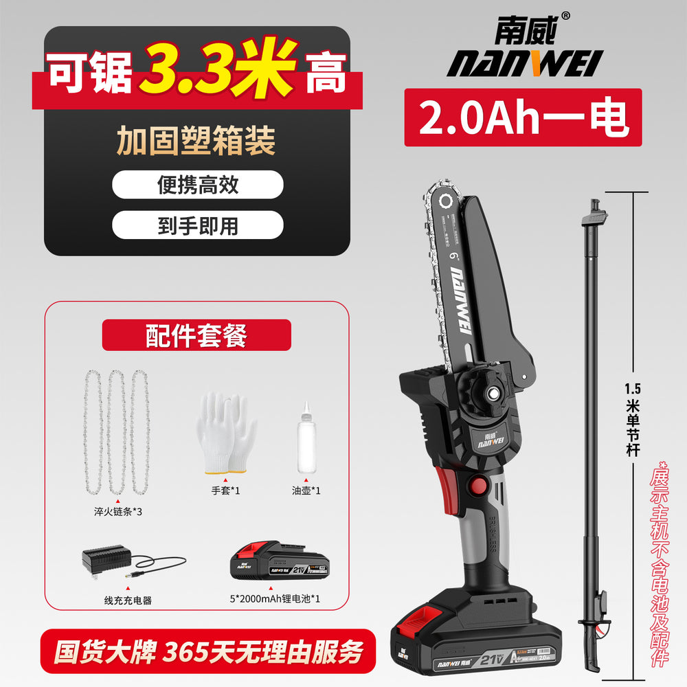 Nanwei electric saw small household handheld brushless lithium battery rechargeable outdoor saw firewood electric chain saw hand electric saw logging saw