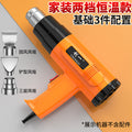 Chuangyi temperature-adjustable hot air gun universal car film baking gun small high-temperature heat shrinkable film repair air gun woodworking edge sealing
