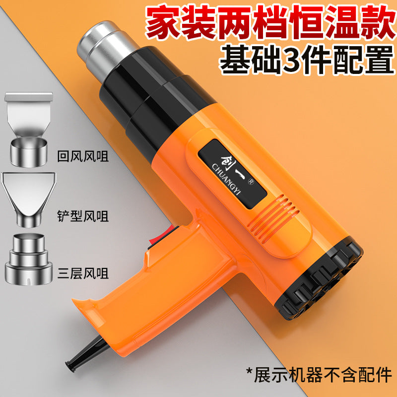 Chuangyi hot air gun high-power intelligent digital display industrial grade beauty seam baking gun special small heating baking gun