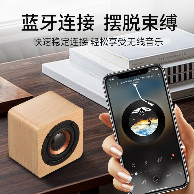 Q1 wooden portable bluetooth speaker - mini wireless audio subwoofer - high-powered creative volume - perfect phone gift