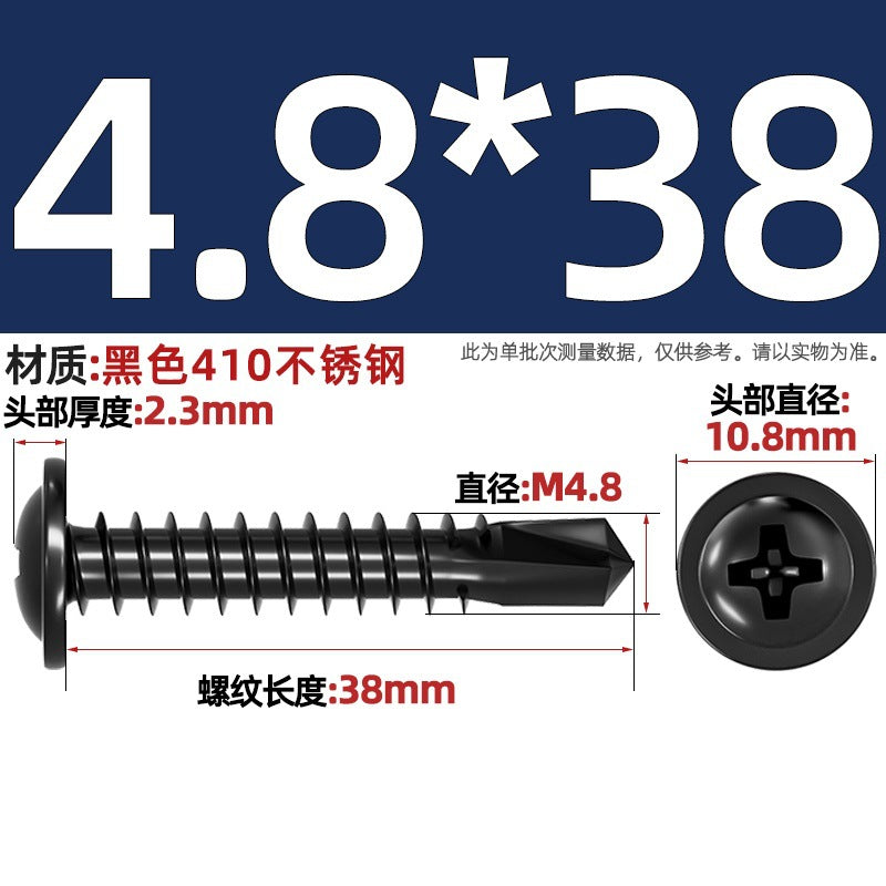 Black 410 stainless steel cross large flat head drill tail self-tapping nail round head Wass dovetail self-drilling screw 4.2M4.8