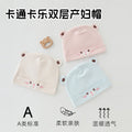 Maternity double-layer windproof hat, postpartum hat, cute cartoon embroidery, suitable for all seasons, breathable for air-conditioned rooms
