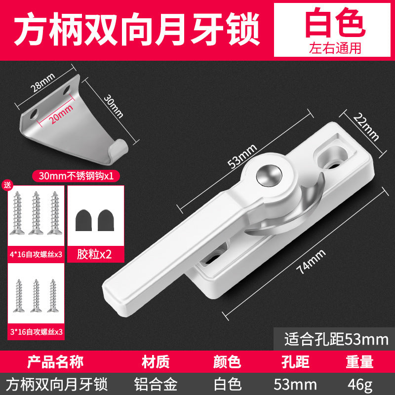 Crescent lock universal two-way stainless steel sliding door and window security lock, sliding door hook, window latch accessories, safety lock
