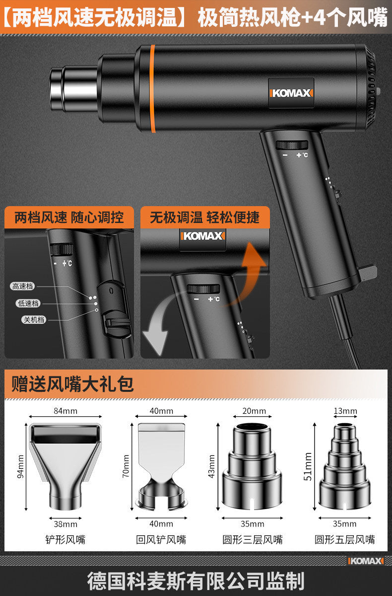 High-power digital display heat gun - industrial heat shrink film blower, soldering gun, electronic repair, small film application, portable drying gun