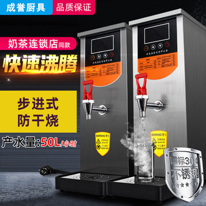 Commercial water boiler for milk tea shops, restaurants, and bars - fully automatic stepped electric water heater - large capacity stainless steel water boiler