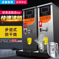 Commercial water boiler for milk tea shops, restaurants, and bars - fully automatic stepped electric water heater - large capacity stainless steel water boiler