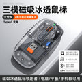 M136 transparent wireless bluetooth tri-mode mouse - rechargeable magnetic charging creative gift for laptops and office use