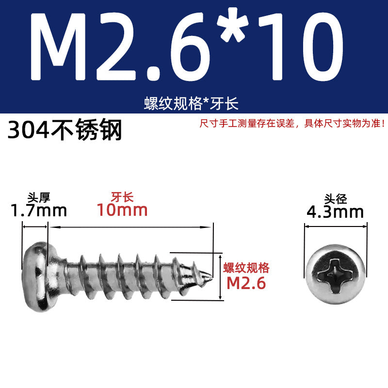 PA round head self-tapping 304 stainless steel 201 stainless steel yuan head element tapping round tapping cross screw national standard small screw