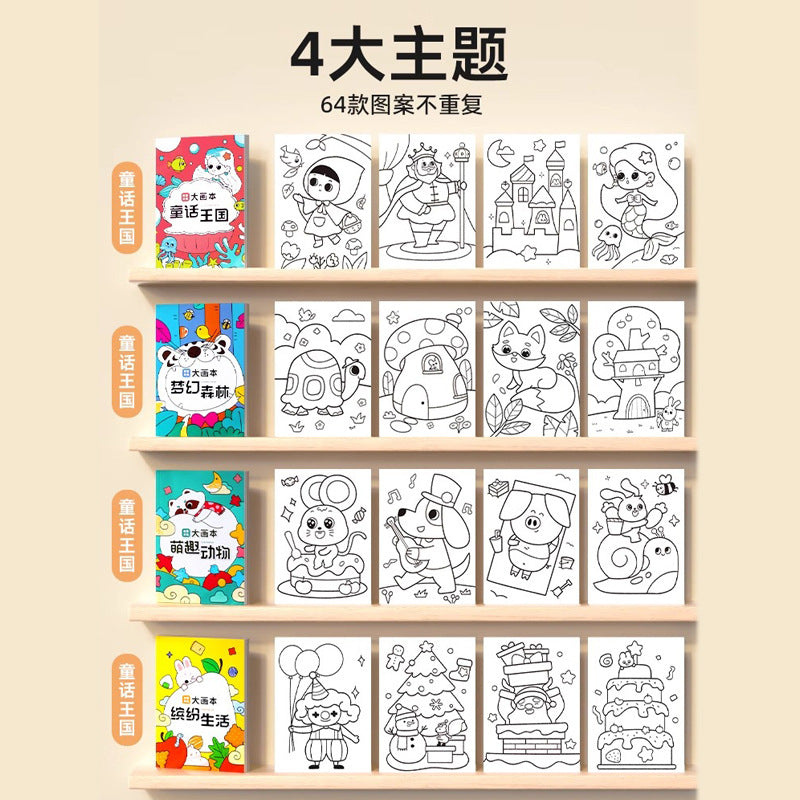 Toddler creative coloring book - kids' doodle & drawing book - children's educational picture book - baby hand-painted thickened drawing book