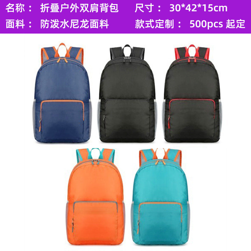 Cross-border foldable lightweight casual backpack universal for boys and girls, high-end mountaineering bag, short-distance large-capacity travel bag